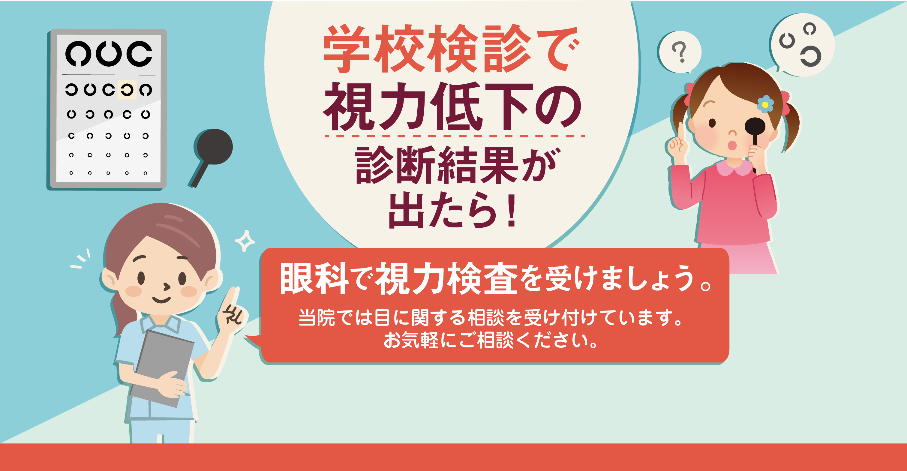 公式 港区の眼科は 医療法人社団 豊穣会 品川ベイ サイド眼科 眼科一般 コンタクト処方